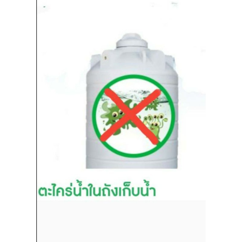 คลอรีนน้ำ10% รวมถัง20kg ราชาชูรส มีใบCer ฮาราล มอก. ใช้ทำน้ำประปา ฆ่าเชื้อโรค เลขกปศ.0102600097 ราคา ถูกที่สุด ดีลบีเคเค แกลเลอรีภาพที่ 3