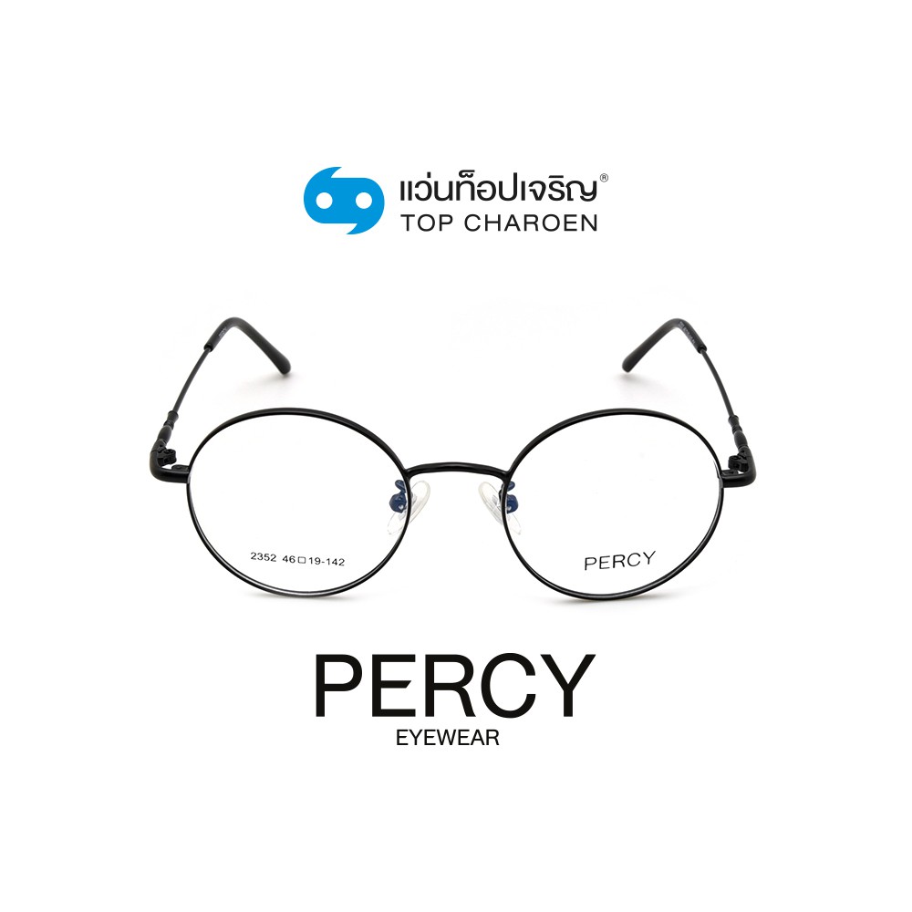 PERCY แว่นสายตาทรงกลม 2352-C1 size 46 By ท็อปเจริญ