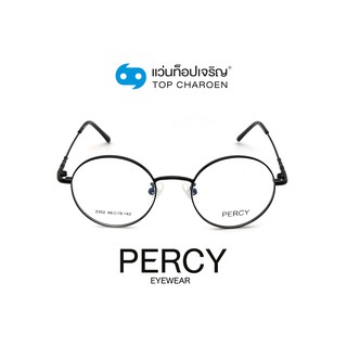 PERCY แว่นสายตาทรงกลม 2352-C1 size 46 By ท็อปเจริญ