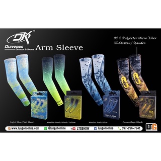 ปลวกแขน DK Arm Sleeve