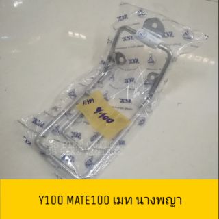 เหล็กรองตะกร้าหน้า ขายึดตะกร้า Y100 MATE100 เมท100 เมทนางพญา mate111 อย่างดี