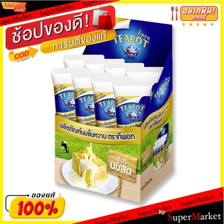 🔥ยอดนิยม!! ทีพอท หลอดบีบรสนมสด180กรัม X8 หลอด Teapot Squeeze Tube 180 g x 8 pieces