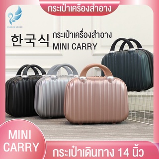 Angels Store กระเป๋าเดินทาง mini 5 สี 🧳14/16นิ้ว รุ่นซิป กระเป๋าถือ ขนาดเล็กพกพาสะดวก ABS Luggage กรณีโต๊ะเครื่องแป้ง