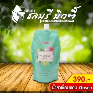 เชื่อมแกน (เก่า) โกเซ็น เดอะ แฮร์ แคร์ สลีคไลเนอร์ มาร์ก