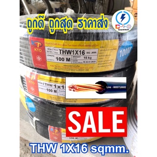 สายทองแดง เบอร์ 16 ✔️THW 1x16 SQ.MM แบ่งเมตร 5,10,15,20,25เมตร มีมอก✅สายเดี่ยว สายกราวด์ สายเมน 💯