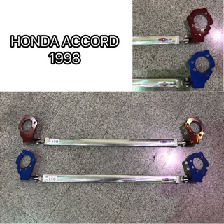 ค้ำหน้าบน Honda Accord 1998