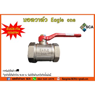 บอลวาล์ว Zinc ขนาด 1.1/2" (นิ้วครึ่ง) Eagle one