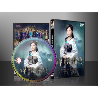 ซีรี่ย์จีน The Princess Wei Young วีรสตรีนักสู้กู้แผ่นดิน (พากษ์ไทย/ซับไทย) DVD 9 แผ่น