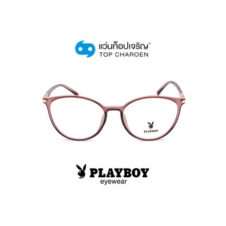 PLAYBOY แว่นสายตาวัยรุ่นทรงหยดน้ำ PB-35744-C4 size 52 By ท็อปเจริญ