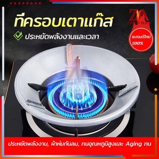 ที่ครอบเตาแก๊ส ฝาครอบเตาแก๊ส จานรองหม้อและบังลม ขาตั้งหม้อ ปลอดภัยมั่นคง กันลม ร้อนเร็ว ใช้ได้กับวางเตาชนิด 3/4/5ขา