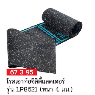 โรลเอาท์อจิลิตี้แลดเดอร์ รุ่น LP8621 (หนา 4 มม.) FBT 67395