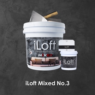 iLoft MIXED สีปูนขัดมันผสมเสร็จ พร้อมใช้งาน สี ลอฟท์ No.3 Dark