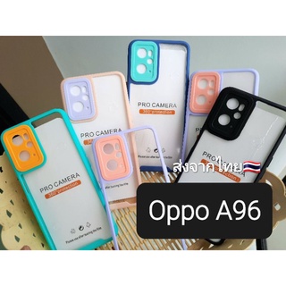 เคส Oppo A96 กันกล้อง+ขอบสีหลังใส