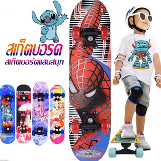 สเก็ตบอร์ด สเก็ตบอร์ดเด็ก 0-12ปี สเก็ตบอร์ดเด็กโต Skateboards เเท้ สเก็ตบอร์ดของเด็ก ผู้เริ่มต้นเล่น-มืออาชีพ 60cm