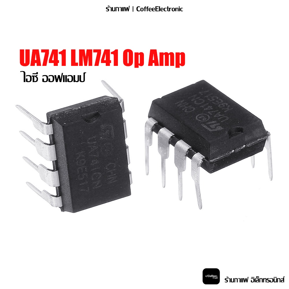 ไอซี IC Operational Amplifier Op Amp UA741CN UA741CP UA741 LM741 DIP 8 Pin