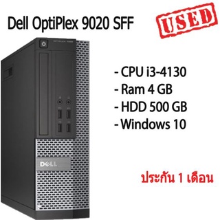 Dell OptiPlex 9020 SFF คอม พิวเตอร์แบบตั้งโต๊ะ พร้อมใช้งาน สินค้ามีประกัน