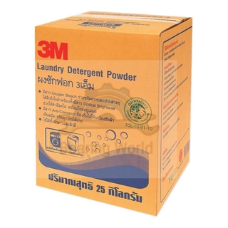 3M ผงซักฟอก สำหรับซักเครื่องและซักมือ ขนาด 25 กิโลกรัม 25kg  รุ่น ซักผ้าได้ ใช้กับเครื่อง ฝาหน้า และ ฝาบน