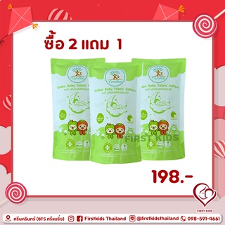 Tendee น้ำยาปรับผ้านุ่มเด็ก 550mlน้ำยาปรับผ้านุ่มเด็ก#firstkids#firstkidsthailand