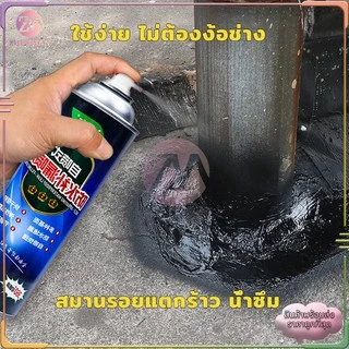 สเปรย์กันน้ำรั่วซึม 700ML สเปรย์อุดรอยรั่วหลังคาพื้น กำแพง แก้ปัญหาการรั่วซึม หยุดการรั่วไหลง่ายด้วยสเปรย์เดียว