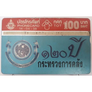 s293 ของสะสมบัตรเติมเงินมือถือ บัตรโทรศัพท์ใช้แล้ว ลายตามภาพ