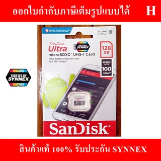 Sandisk MicroSD Ultra 128GB 100MB/s  NoAdapter ประกัน Synnex 7 ปี