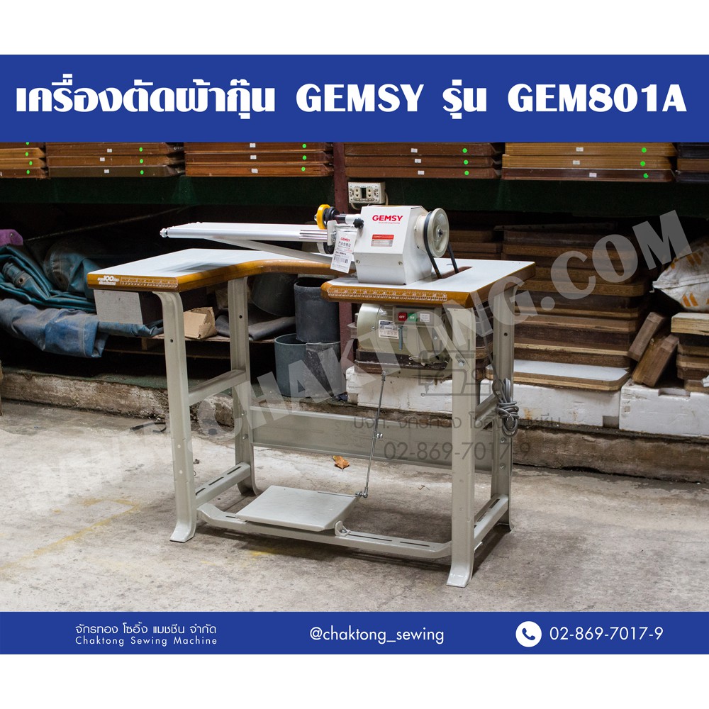 GEMSY เครื่องตัดผ้ากุ๊น ตัดตรงและเฉลียง  รุ่น GEM801A