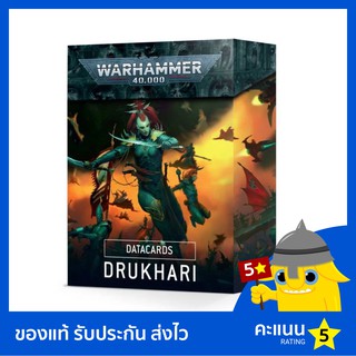 Warhammer 40k: Datacards: Drukhari (2021)