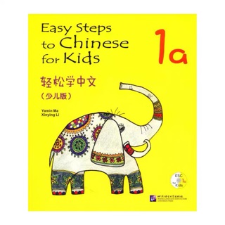 Easy Step to Chinese for Kids แบบเรียน 1a