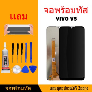 หน้าจอ LCD Display จอ + ทัช vivo Y11/Y12/Y15/Y17 อะไหล่มือถือ กาวติดหน้าจอ+ไขควง+ฟรีฟีมล์กระจกกันรอย