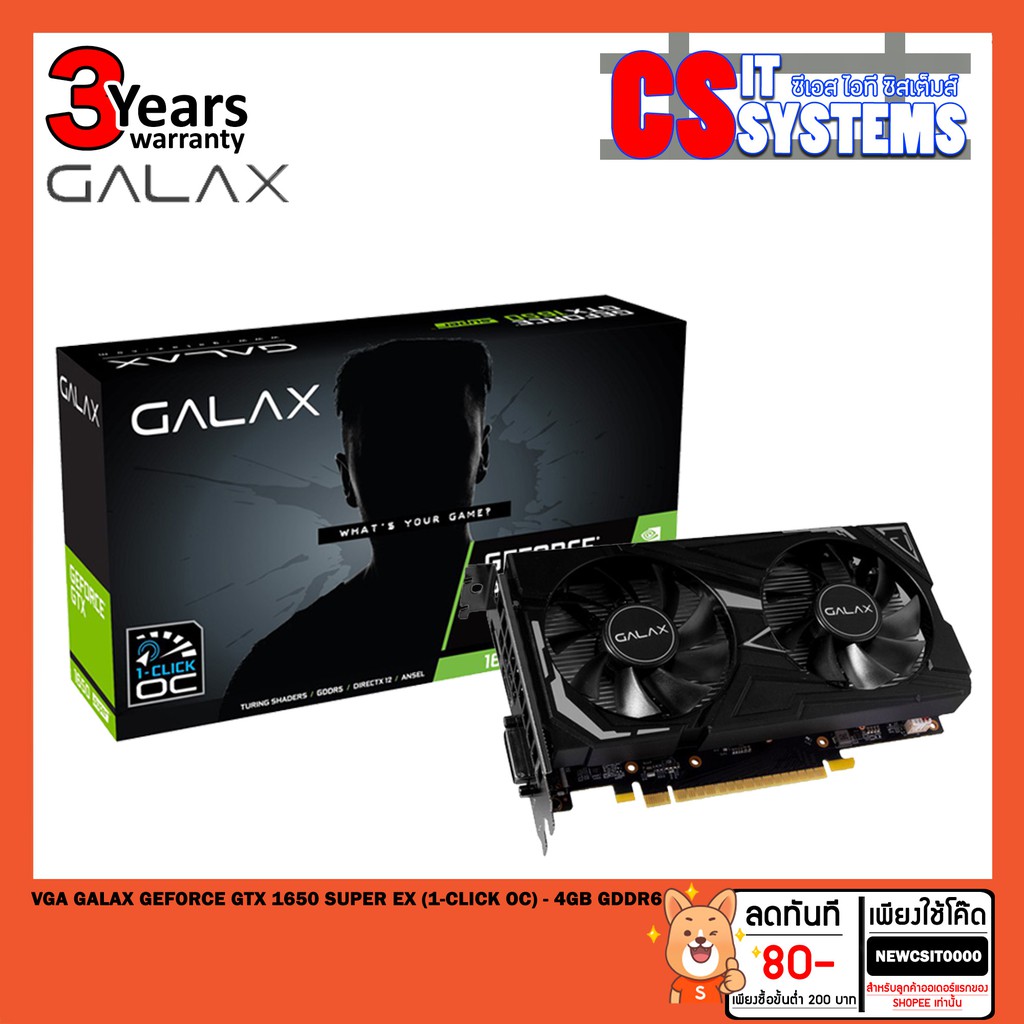 VGA (การ์ดแสดงผล) GALAX GEFORCE GTX 1650 SUPER EX (1-CLICK OC) - 4GB ''GDDR6''