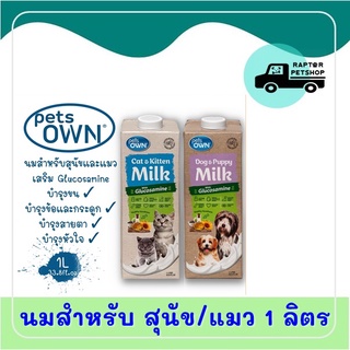 150 บาท Pets Own นมสำเร็จรูปสำหรับลูกสุนัข / ลูกเเมว ขนาด 1000 ml