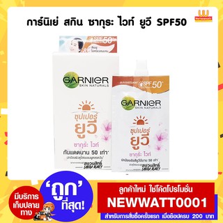 การ์นิเย่ สกิน ซากุระ ไวท์ ยูวี SPF50 (กล่องx6ซอง)