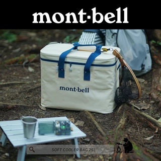 กระเป๋าเก็บความเย็น Soft Cooler bag 25L - Montbell