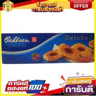 🍀ต้องลอง🍀 Bahlsen Deloba Jam 100g  บาห์ลเซ่น เดโลบา แยมเชอรี่ 100 กรัม พร้อมทาน 🚙💨