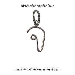 Middle M Jewelry จี้ตัวอักษรภาษาไทย สีเงิน