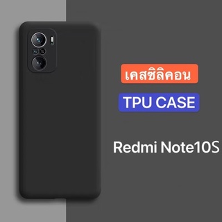 Case Xiaomi Redmi Note10S รุ่นใหม่ล่าสุด เคสโทรศัพท์เสี่ยวมี่ redmi note 10S เคสนิ่ม tpu เคสสีดํา เคสซิลิโคน