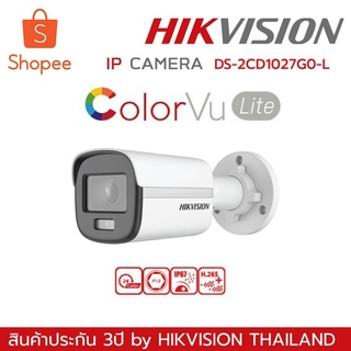 **ของแท้**กล้องวงจรปิด Hikvision IP 2 ล้าน DS-2CD1027G0-L  ภาพสี 24 ชั่วโมง