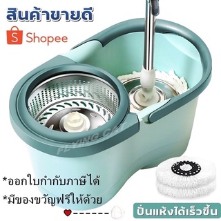 ‼️ขายขาดทุนไปเลย‼️ชุดถังปั่นไม้ม็อบไม้ถูพื้น ถังปั่นสแตนเลส ถังปั่นถูพื้น ถังปั่นถูบ้านพร้อมส่งในราคาถูกกว่าทุกที่แน่นอน