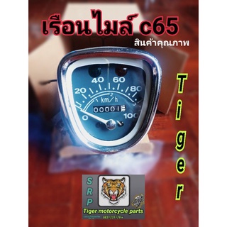 เรือนไมล์ C 65 สินค้าคุณภาพโรงงานเกรด a เทียบแท้