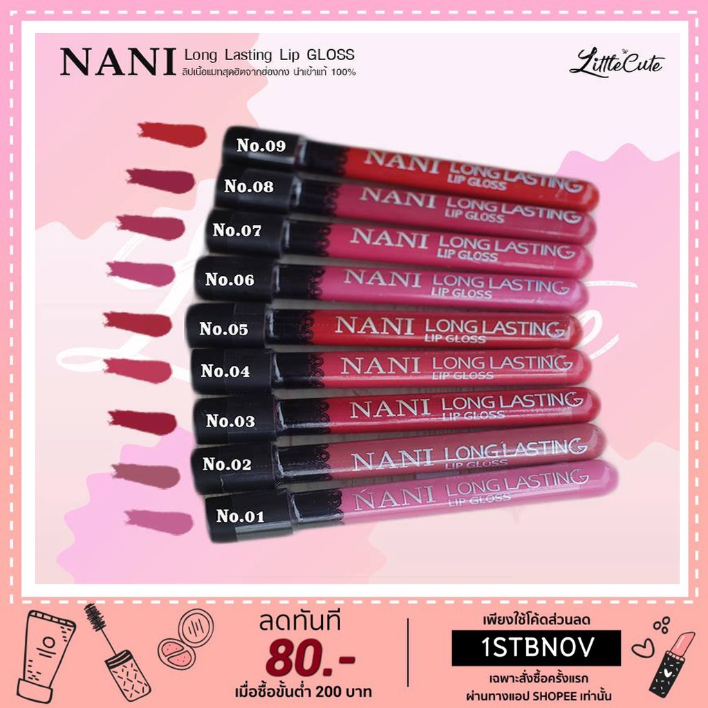1-20 NANI Long ) ลิปนานิ (เบอร์ Gloss Lasting Lip