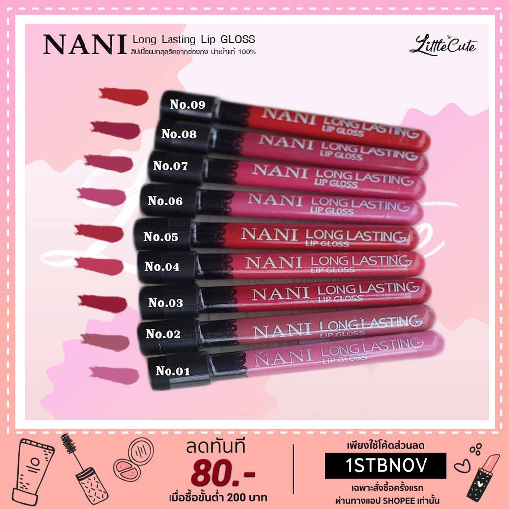 ลิปนานิ เบอร์ แปรงแต่งหน้า ขายส่ง ขายดี NANI-Long Lasting-Lip Gloss 1-20 แปรงปัดแก้ม ราคา