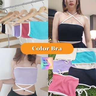 Color Bra เกาะอก สายเดี่ยว ผูกคอ ผูกเอว ผูกได้กลายแบบ