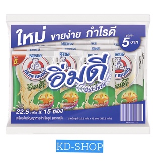 ตราหมี เครื่องดื่มธัญญาหาร อิ่มดี ขนาด  20 กรัม x 15 ซอง สินค้าใหม่ สุดคุ้ม พร้อมส่ง