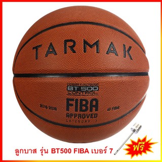 ลูกบาสเก็ตบอล รุ่น BT500 FIBA เบอร์7 ผิวโพลียูรีเทนให้สัมผัสที่ดี ผ่านการรับรองโดย FIBA (เข็มสูบฟรี)