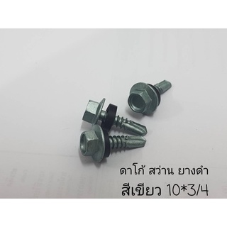 LKZ1019 #10*3/4(19mm)สกรูยิงเมทัลชีทปลายสว่าน ยางดำ class3 สีเขียว 300ตัว/ถุง