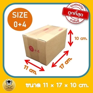 กล่องพัสดุลายthank you กล่องไปรษณีย์ กล่อง ปณ ไซด์ 0+4 แพ็ค 20 ใบและ 10ใบเลือกด้านใน ตั้งค่าส่งตามจริง