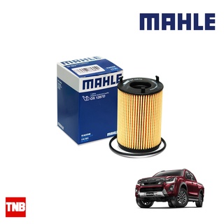 MAHLE กรองน้ำมัน ISUZU Blue Power 1.9 อีซูซุ ดีแมกซ์ บลูพาวเวอร์ OX 1287D 8982705240