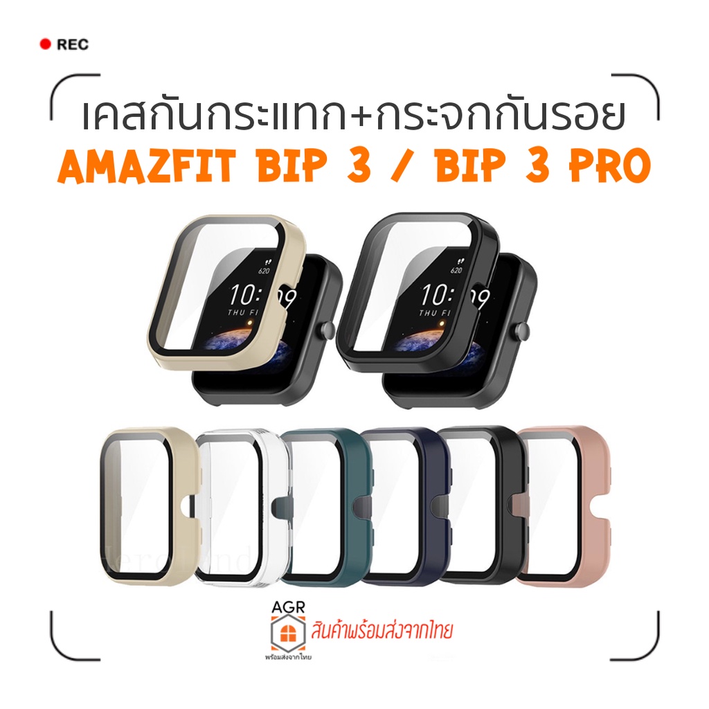 (23) เคสกันกระแทกแบบมีกระจกกันรอยในตัว สำหรับ Amazfit Bip 3 / Bip 3 Pro ตรงรุ่น