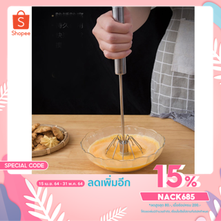 🔥ใช้ NACK685 ลดสูงสุด 80฿🔥ตะกร้อตีไข่ ที่ตีฟองกึ่งอัตโนมัติแบบมือกด