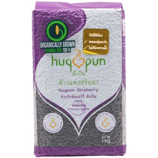 ฮักปันข้าวไรซ์เบอร์รี่ 1กก. Hugpan Riceberry Rice 1 kg.